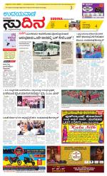 Sudina (Greater Mangaluru)