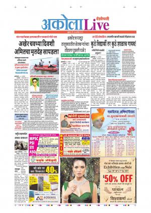 27 Sep Akola Live