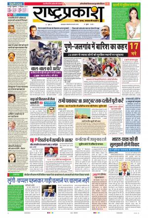 27 Sep Rashtraprakash