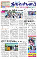 Tiruvellore-Chennai Supplement