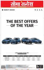 Jaipur Seema Sandesh 