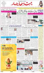 The Daily Hindsamachar Main 