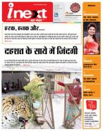 Dehradun Hindi ePaper, Dehradun Hindi Newspaper - InextLive