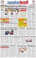 Uttar Pradesh kesari