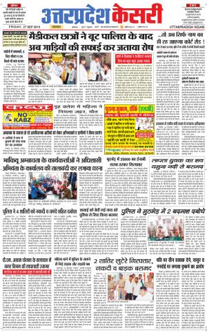  Uttar Pradesh kesari