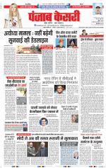 DELHI MAIN - PUNJAB KESARI