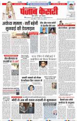 Noida - Punjab Kesari