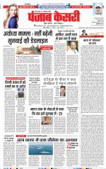 Madhya Pradesh Main - Punjab Kesari