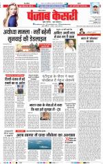 Lucknow - Punjab Kesari