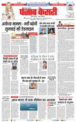 Karnal - Punjab Kesari