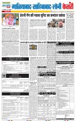 Ghaziabad - Punjab Kesari