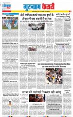Gurugram - Punjab Kesari