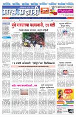 सत्य सह्याद्री 