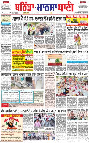  Bhantinda - Mansa Bani