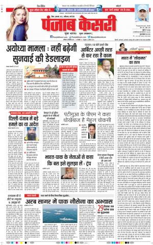 Bihar and Jharkhand - Punjab Kesari