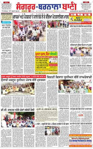  Sangrur - Barnala Bani