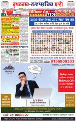 Roopnagar- Shaheed Bhagat Singh Nagar  Bani