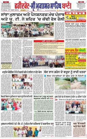  Faridkot - Sri Muktsar Sahib Bani