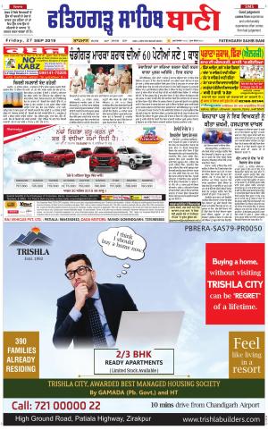  Fatehgarh Sahib Bani