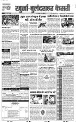 Aligarh - Punjab Kesari