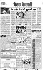 Muzzafar Nagar - Punjab Kesari