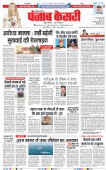 Hariyana Main - Punjab Kesari