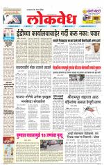 Daily Lokvedh