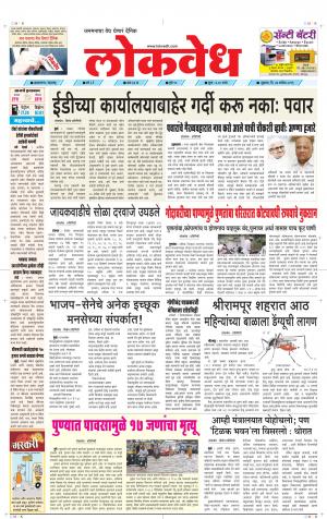 Daily Lokvedh