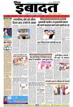 DAINIK IBADAT