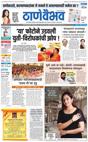 27 सप्टेंबर 2019