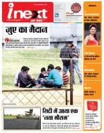 Gorakhpur Hindi ePaper, Gorakhpur Hindi Newspaper - InextLive