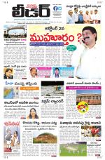 Leader Telugu Daily