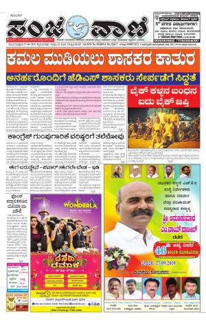 27-09-2019 kalaburgi news