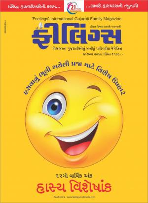 Feelings Gujarati Magazine Annual issue Sep2019