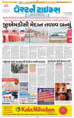 Ahmedabad Gujarati (Morning Daily)