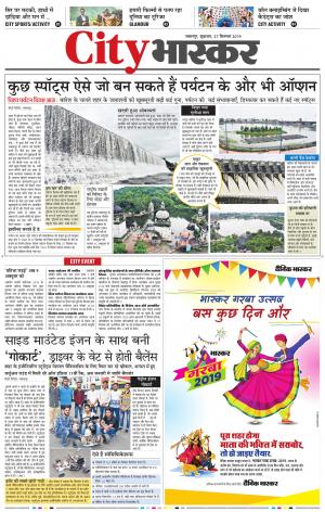 Jabalpur City Bhaskar