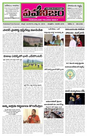 PAWANIJAM MAIN 24 SEP 2019