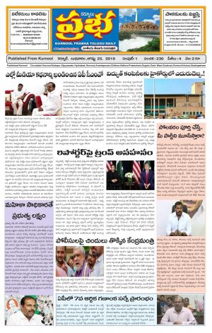 SEEMA KIRANAM MAIN  25  SEP 2019