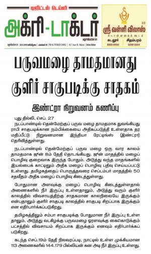 செப்டம்பர் 28, 2019