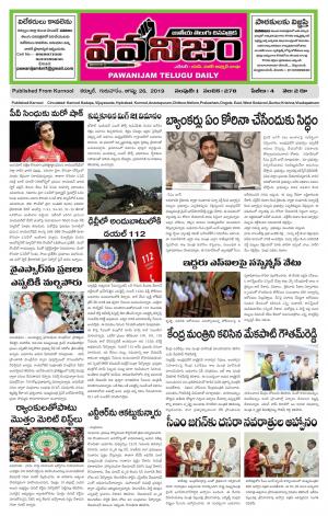 PAWANIJAM MAIN 26 SEP 2019