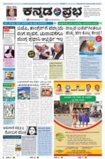 Kannada Prabha - Gulbarga