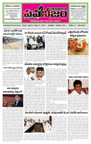 PAWANIJAM MAIN 27 SEP 2019