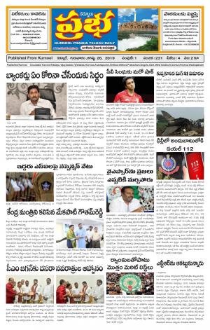 KURNOOL PRABHA MAIN 26 SEP 2019