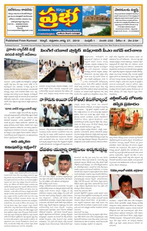 KURNOOL PRABHA MAIN 27 SEP 2019