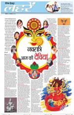 Dainik Tribune (Lehrein)