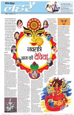 DM_29_September_2019