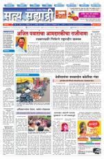 सत्य सह्याद्री 