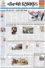 Punjabi Tribune