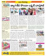 Mahabubnagar Constituencies