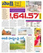 Nagarkurnool District